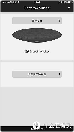 旗舰级音响系统PK，未来科技加持：B&W Zeppelin Wireless VS 一代经典A7