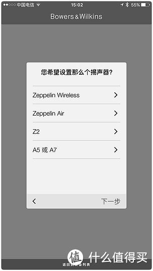 旗舰级音响系统PK，未来科技加持：B&W Zeppelin Wireless VS 一代经典A7