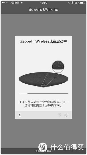 旗舰级音响系统PK，未来科技加持：B&W Zeppelin Wireless VS 一代经典A7