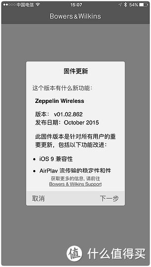 旗舰级音响系统PK，未来科技加持：B&W Zeppelin Wireless VS 一代经典A7