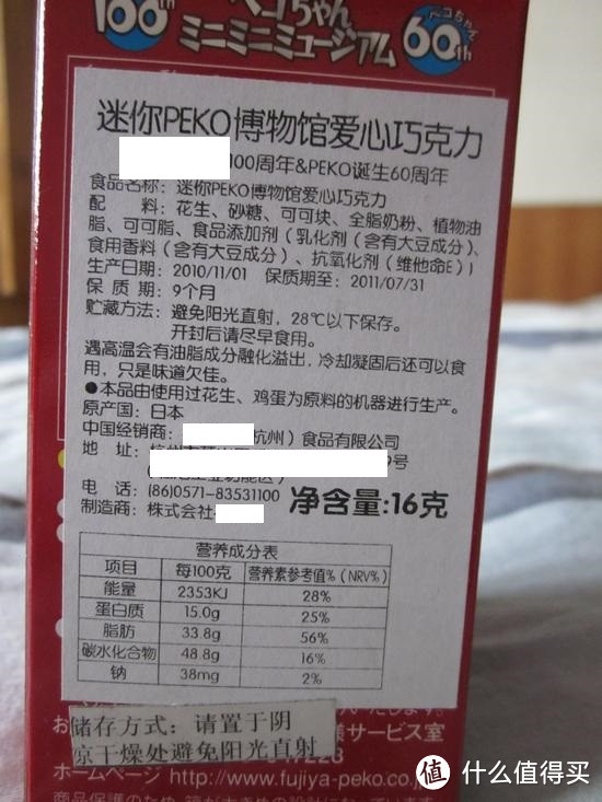 从配料表、营养标签、保质期看懂食品包装