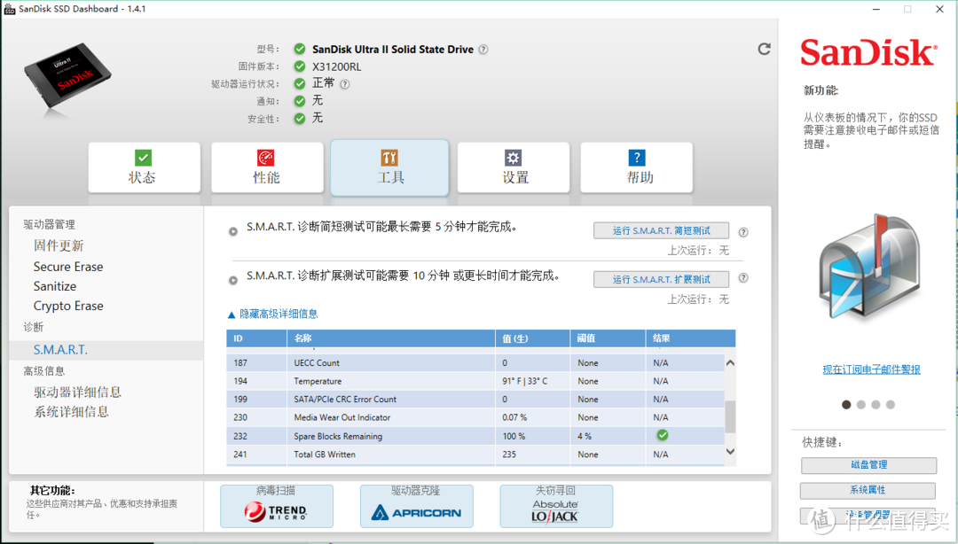 TLC SSD到底值不值得买！闪迪Ultra II 480G评测