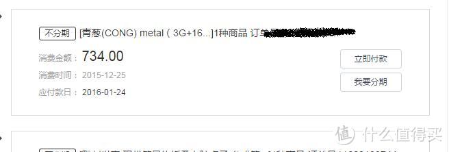 这是那根葱？734元的3G指纹全金属 青葱metal 标配版开箱