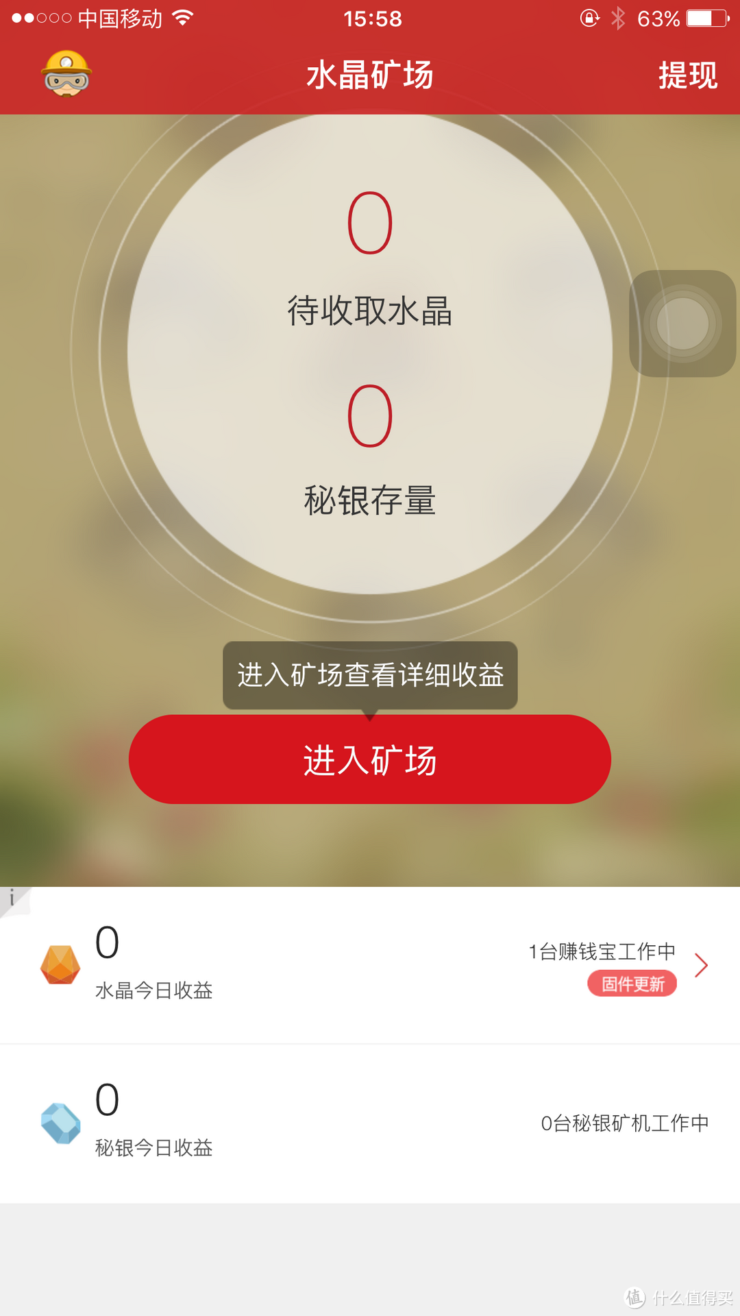 急速开箱：迅雷赚钱宝Pro WS1508 智能硬件