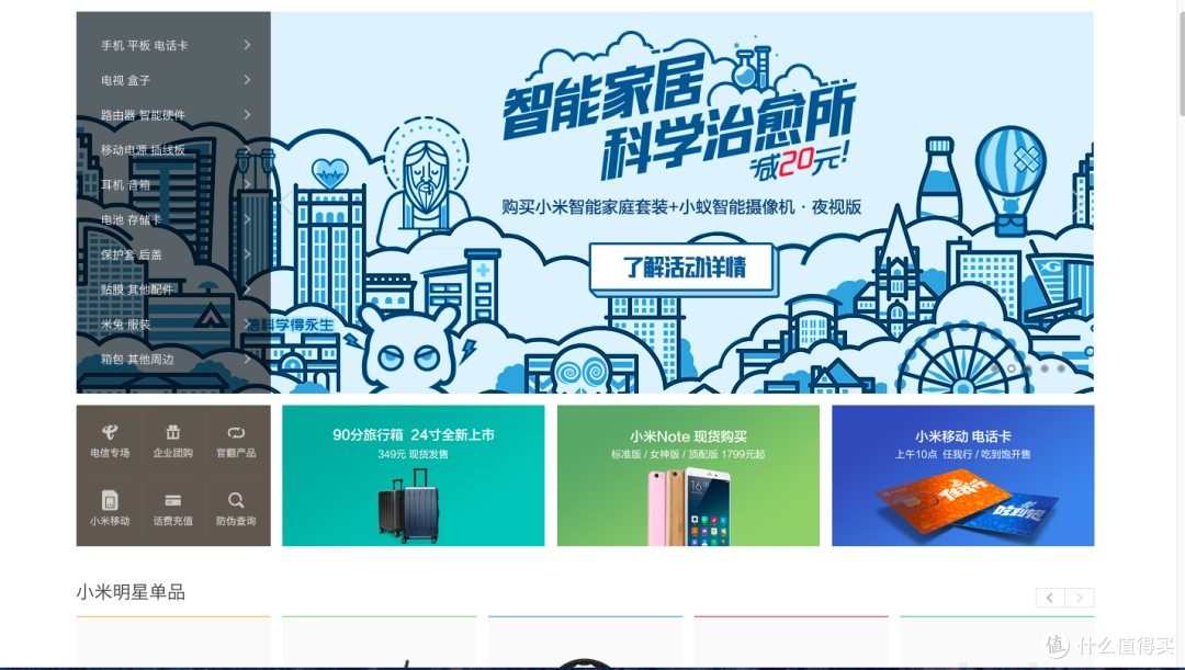超越90分——小米“90分”旅行箱 24寸开箱