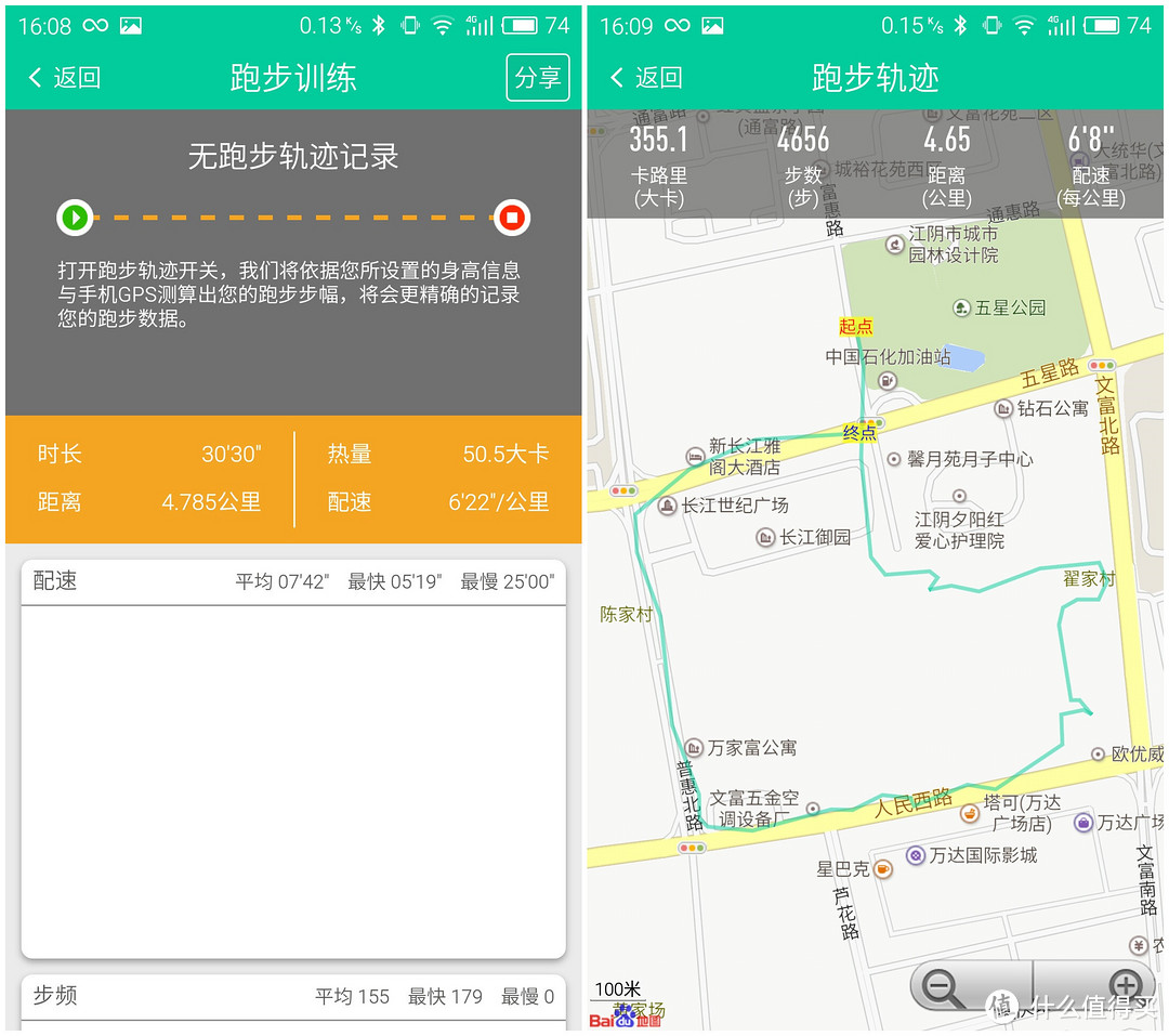 专业性已极致，本土化略欠缺  记TomTom Spark Cardio+Music运动表评测