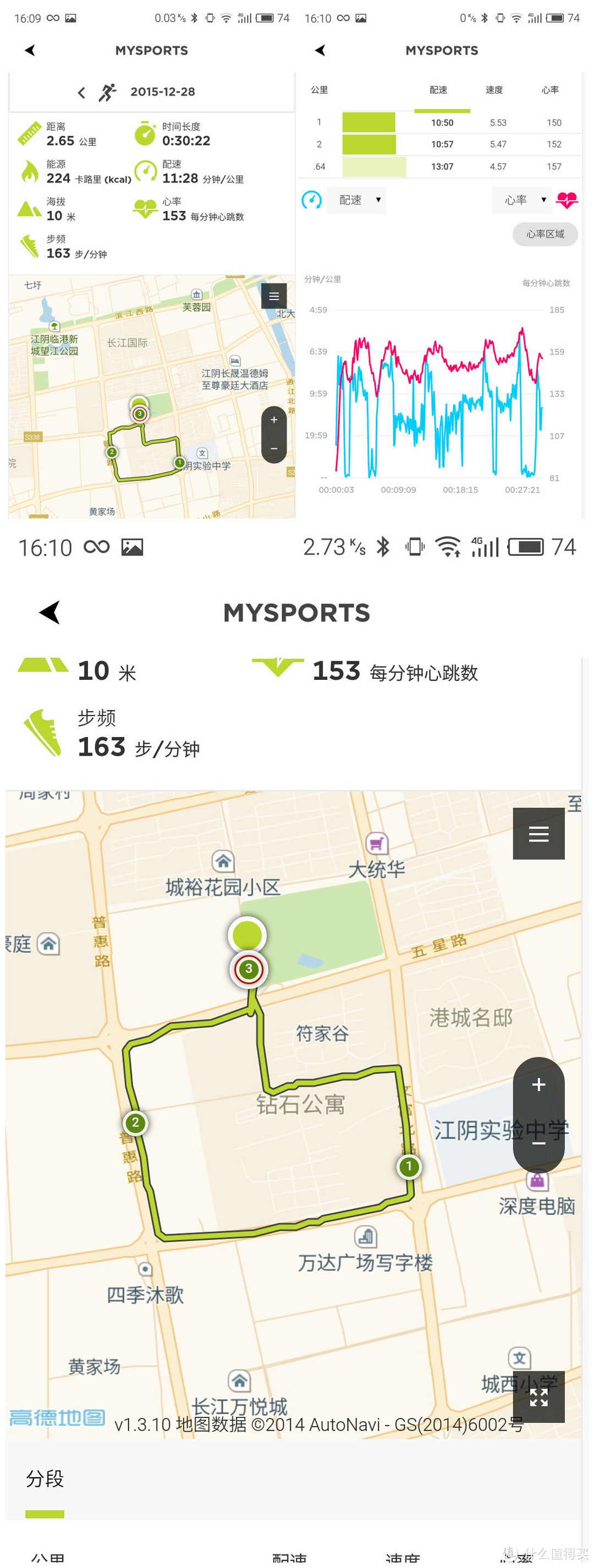 专业性已极致，本土化略欠缺  记TomTom Spark Cardio+Music运动表评测