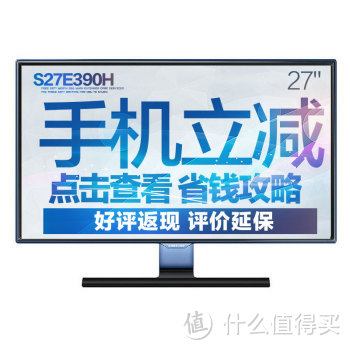 SAMSUNG 三星 S27E390H 27寸LED显示器 开箱&简单使用评测