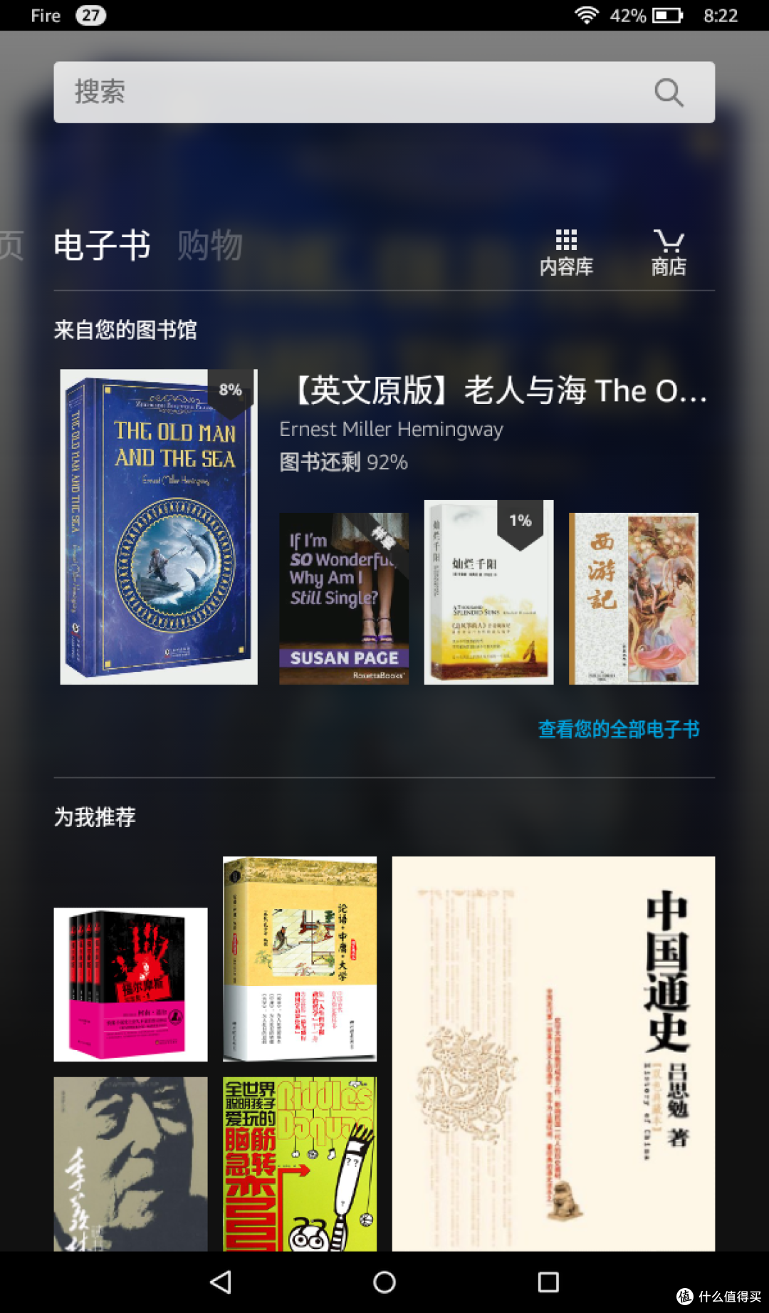 适合的才是最好的,我的视频播放小助手--亚马逊fire测评