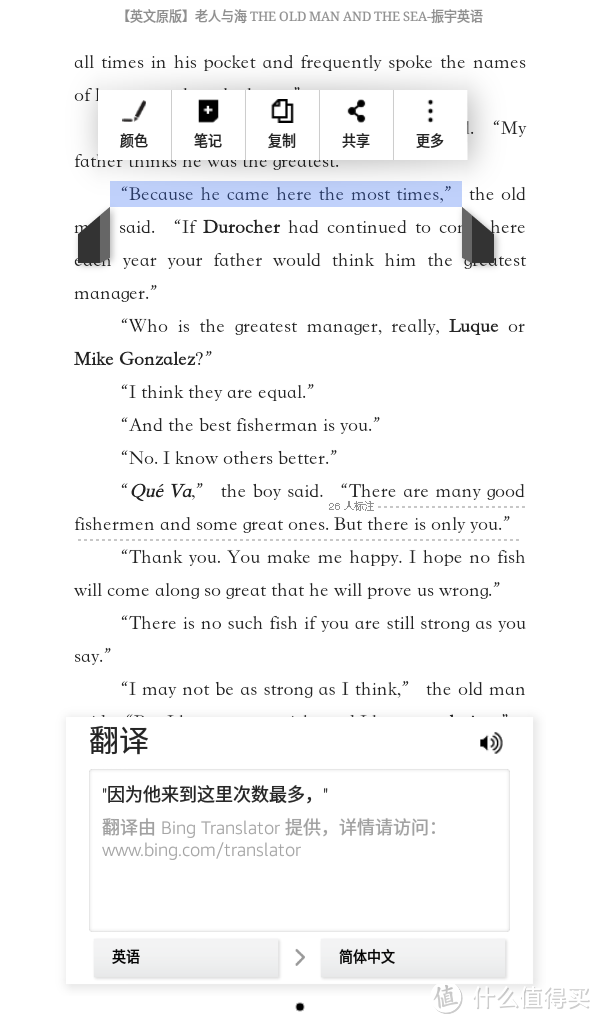 适合的才是最好的,我的视频播放小助手--亚马逊fire测评