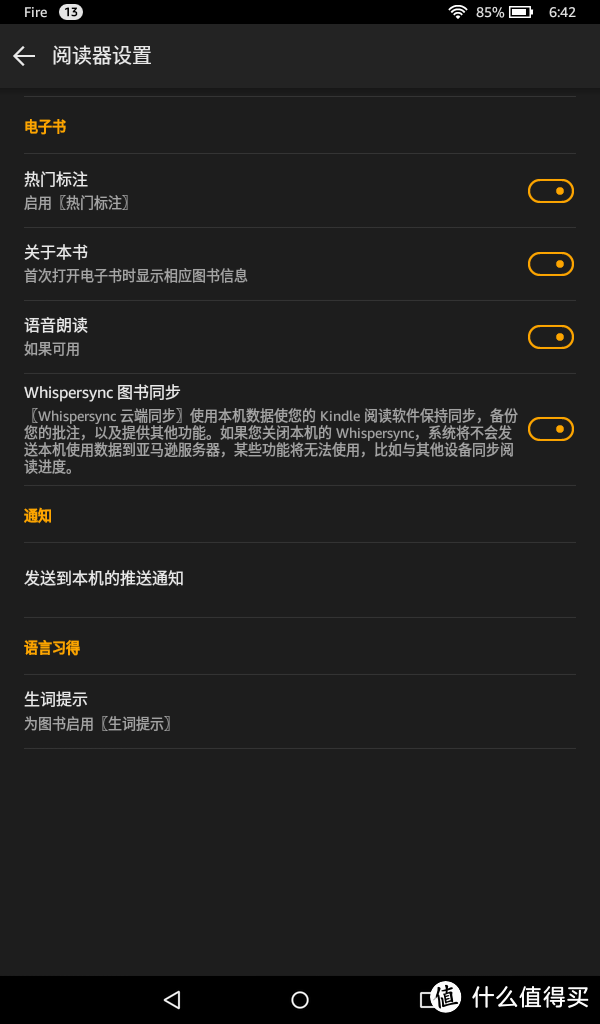 适合的才是最好的,我的视频播放小助手--亚马逊fire测评