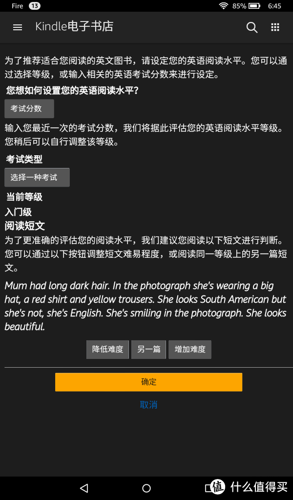 适合的才是最好的,我的视频播放小助手--亚马逊fire测评