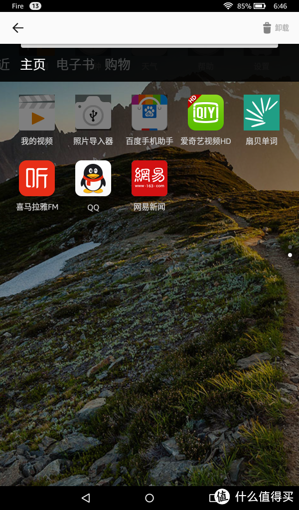 适合的才是最好的,我的视频播放小助手--亚马逊fire测评