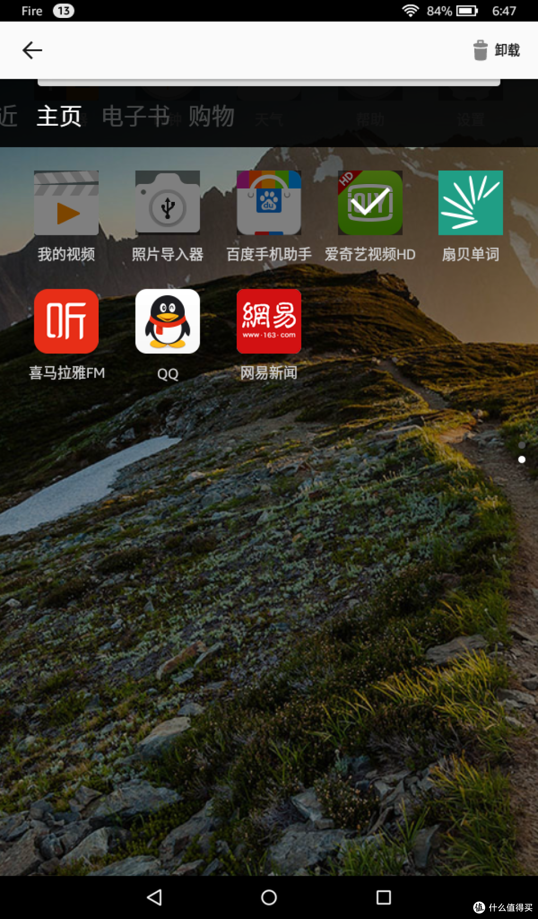 适合的才是最好的,我的视频播放小助手--亚马逊fire测评