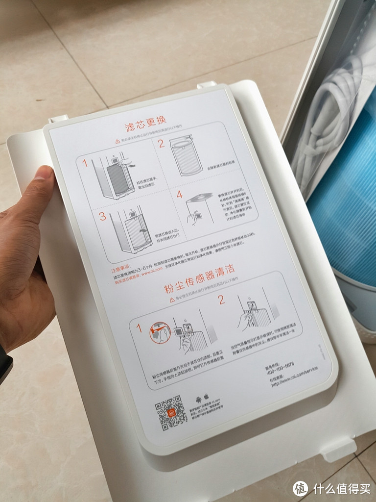 小米空气净化器2 开箱体验