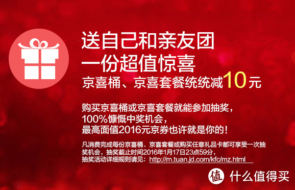 以后可以在京东买肯德基了？来自一个肯德基死忠粉儿的购买攻略