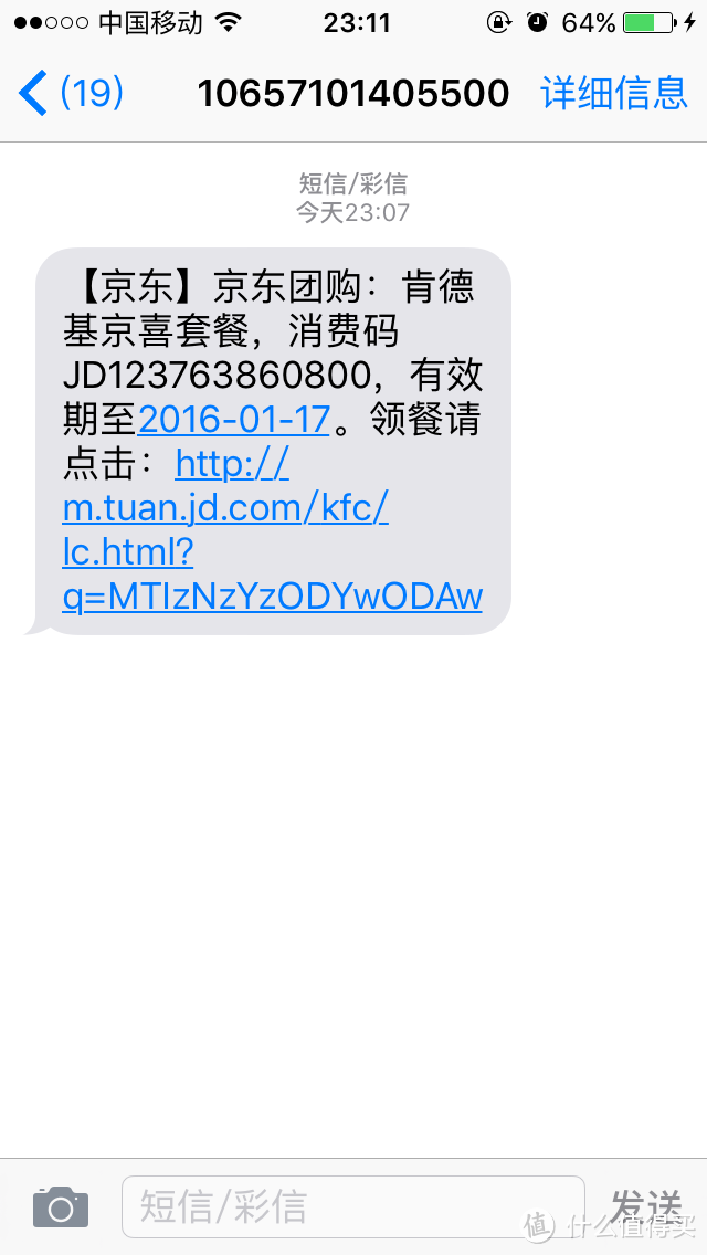 以后可以在京东买肯德基了？来自一个肯德基死忠粉儿的购买攻略