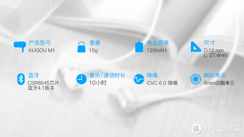 中规中矩，良心之作 — 酷狗M1蓝牙耳机