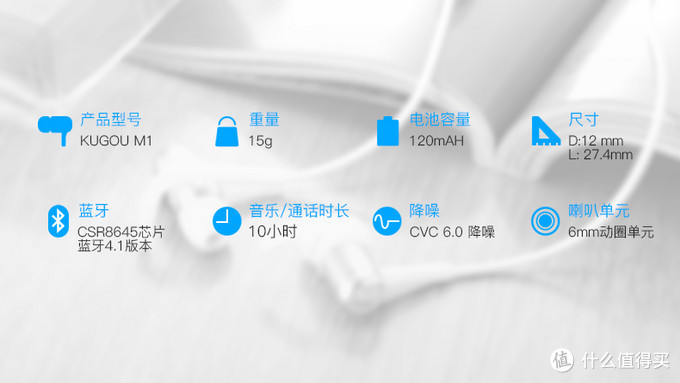 中规中矩，良心之作 — 酷狗M1蓝牙耳机