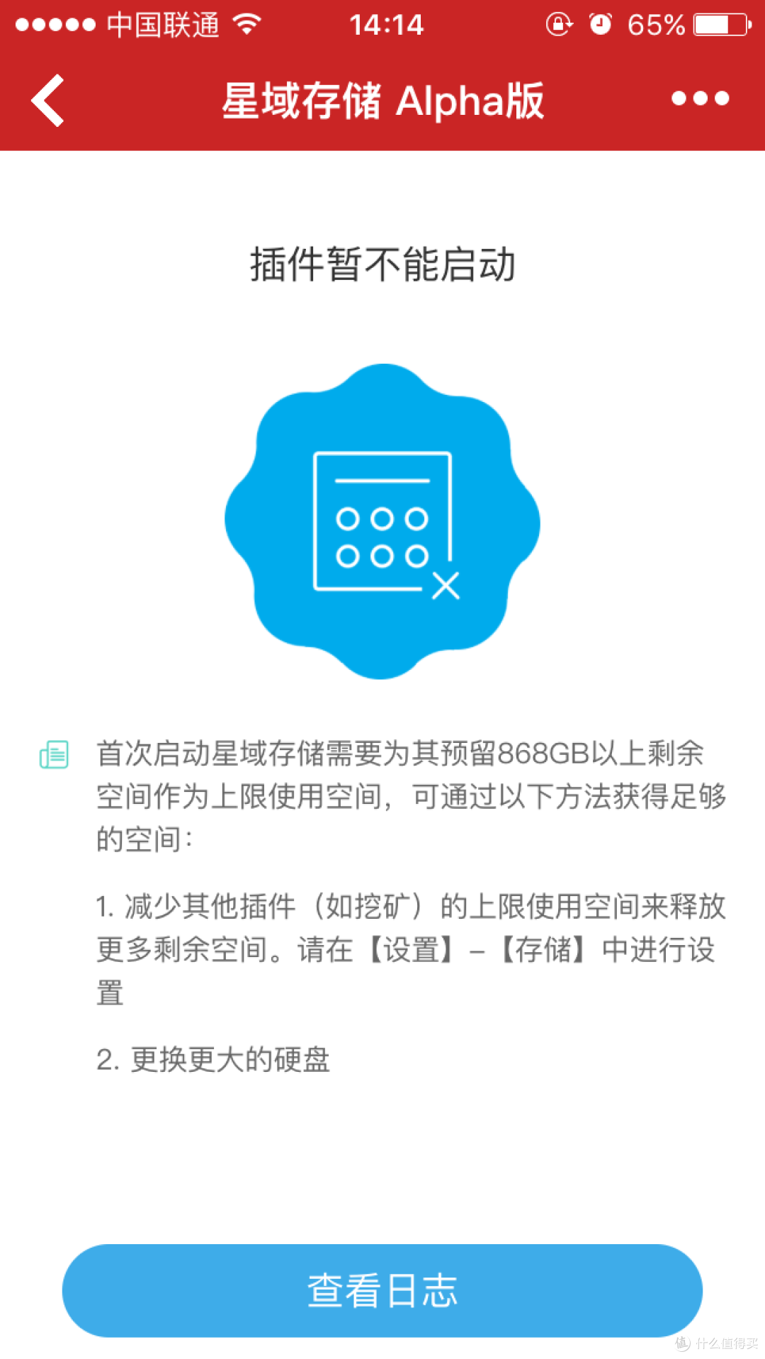 新一代迅雷赚钱宝PRO 开箱简介