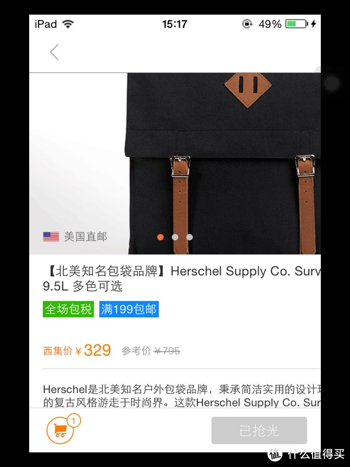 西集网入手白菜Herschel Supply Co. City 复古双肩包到货开箱！