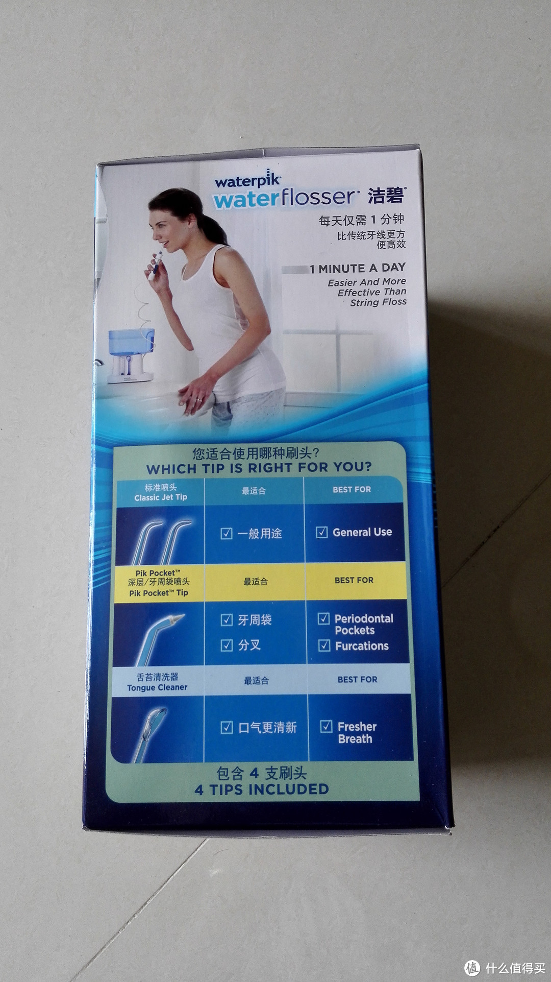迟来的晒物:我的 waterpik 洁碧 WP-70EC 标准型 冲牙器