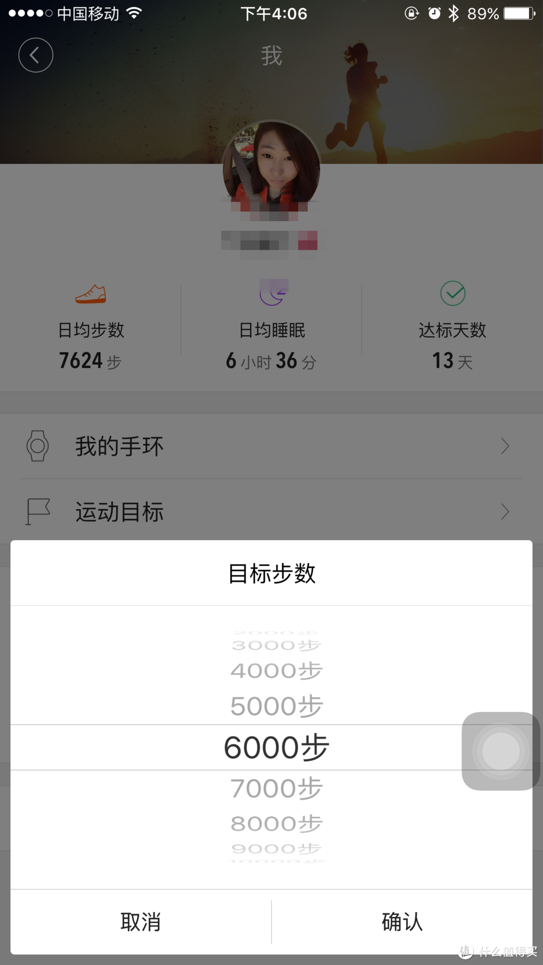 高颜值手环 月霜 开箱晒物