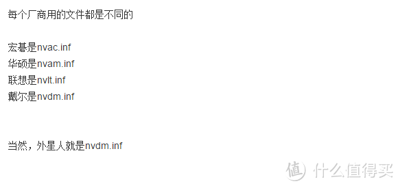 老本换新颜之你们换固态来我换显卡：未来人类x711的7970m换970m（附inf文件修改心得）