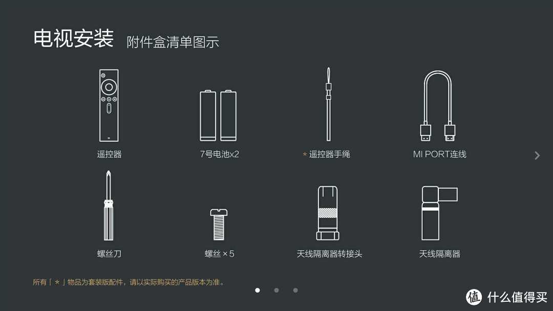 双十二入手：小米电视3分体套装 开箱及短期使用感受