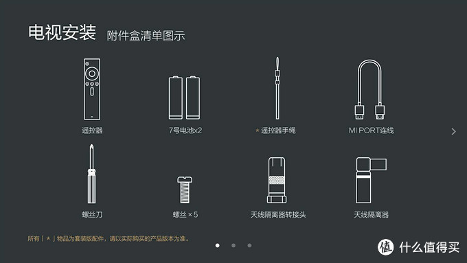 双十二入手：小米电视3分体套装 开箱及短期使用感受