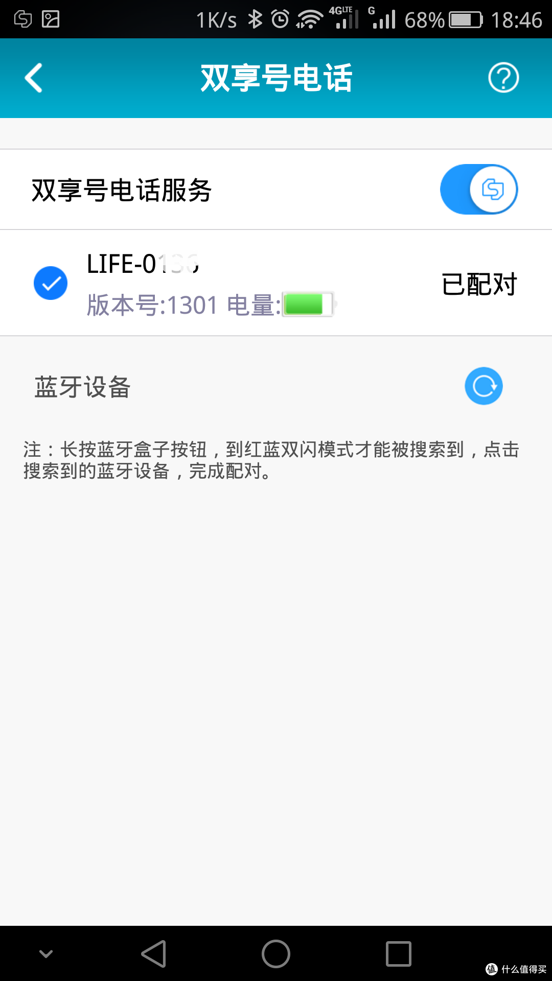 注册完毕,绑定成功 注册完毕,绑定成功