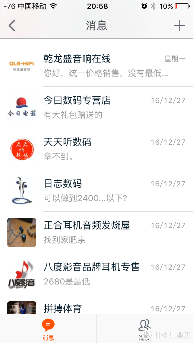 这个是信仰吗？ 国砖 乾龙盛 QA360 无损音乐播放器