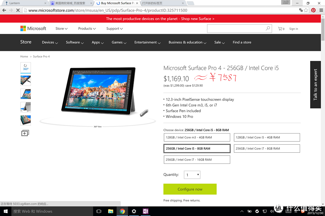 美版Surface Pro4购买攻略及个人使用心得