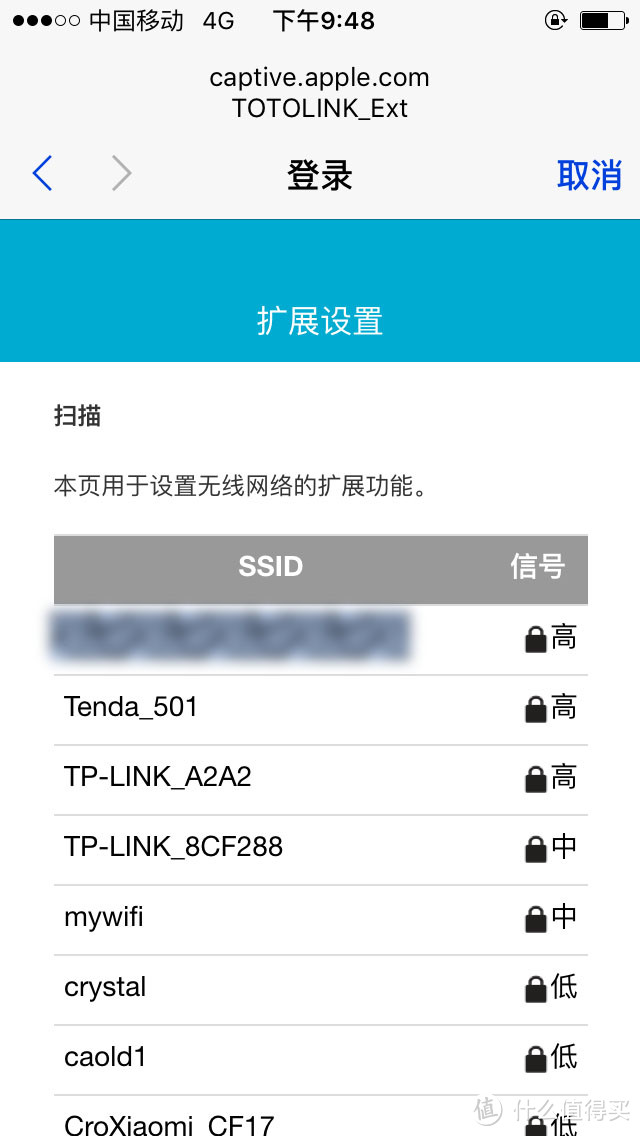 便宜又好用的网络信号增强方案 —— 评TOTOLINK EX300v2无线中继器