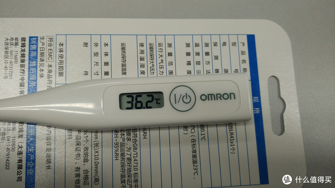 欧姆龙omron MC-246电子温度计