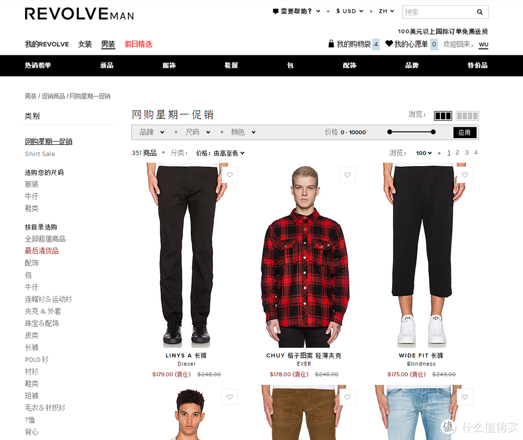 畅爽直邮体验REVOLVE Clothing一次”1+1“的购物体验