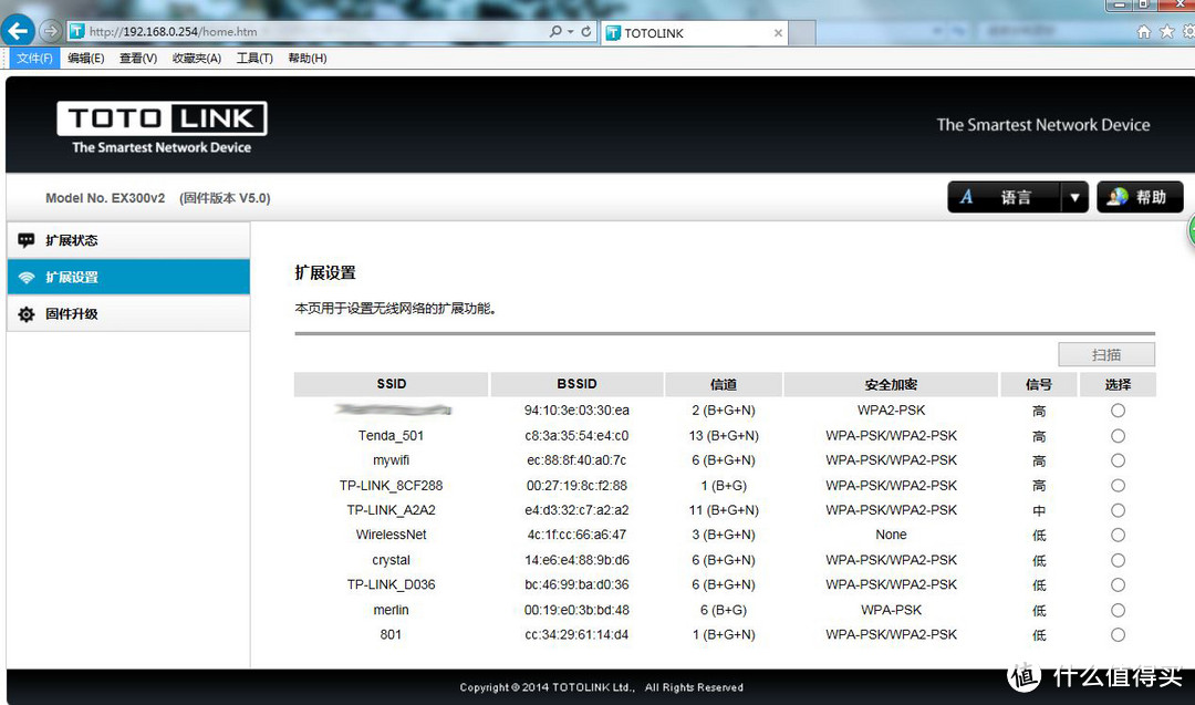 便宜又好用的网络信号增强方案 —— 评TOTOLINK EX300v2无线中继器