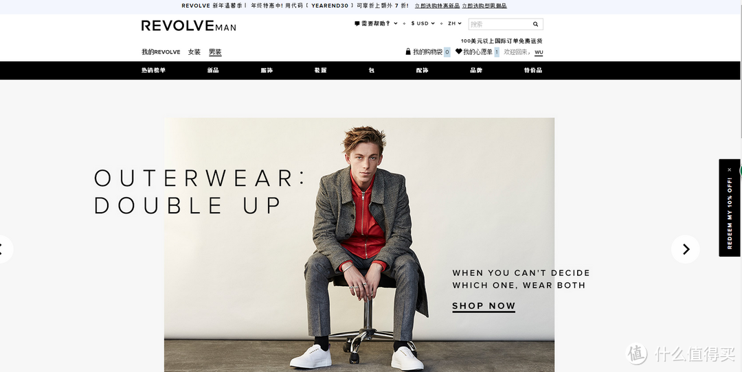 畅爽直邮体验REVOLVE Clothing一次”1+1“的购物体验