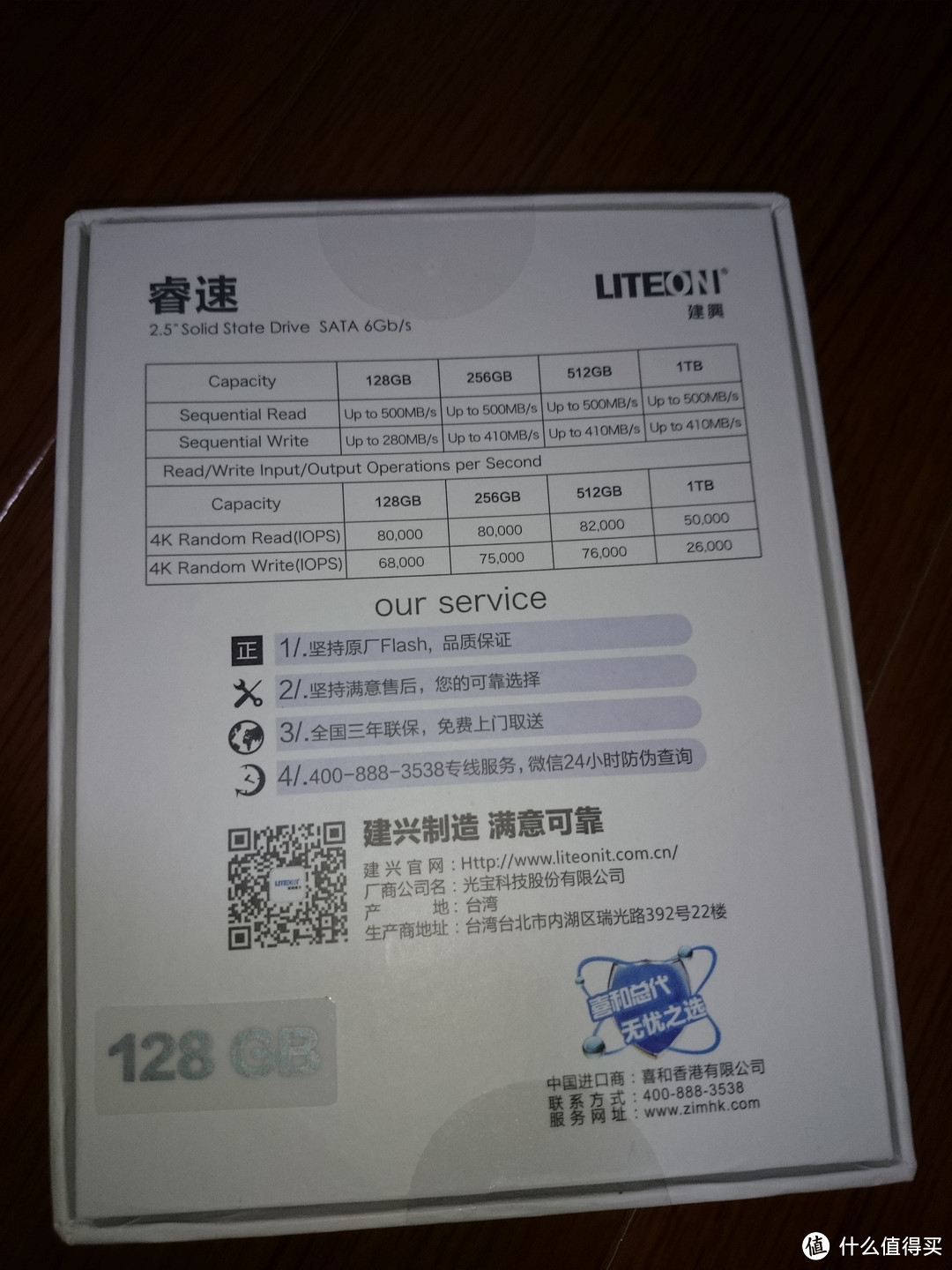 初尝平民级eMLC固态硬盘 —LITEON 建兴 睿速T9 开箱小测