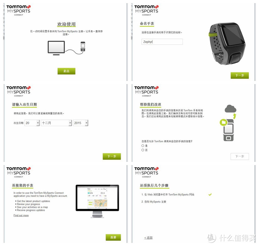 专为运动而生——TOMTOM Spark CARDIO + Music 运动腕表众测报告及全面解析