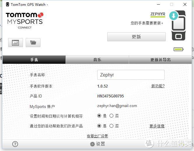 专为运动而生——TOMTOM Spark CARDIO + Music 运动腕表众测报告及全面解析