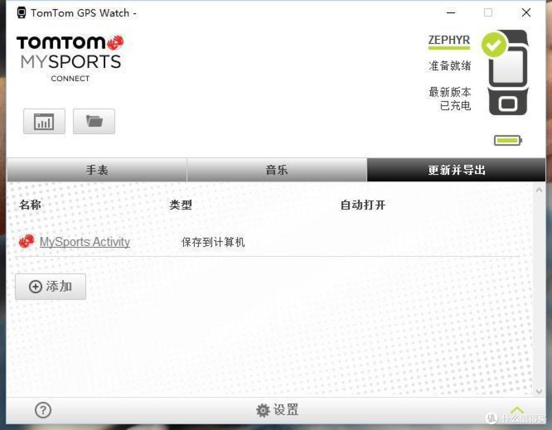 专为运动而生——TOMTOM Spark CARDIO + Music 运动腕表众测报告及全面解析