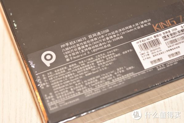 寻求弯道超车的PPTV KING7S手机