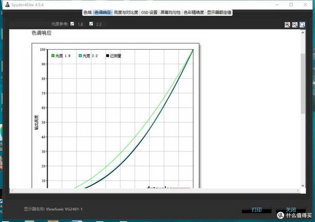 #本站首晒# 144HZ刷新游戏显示器有卵用？ViewSonic 优派  VG2401mh-PRO 使用评测