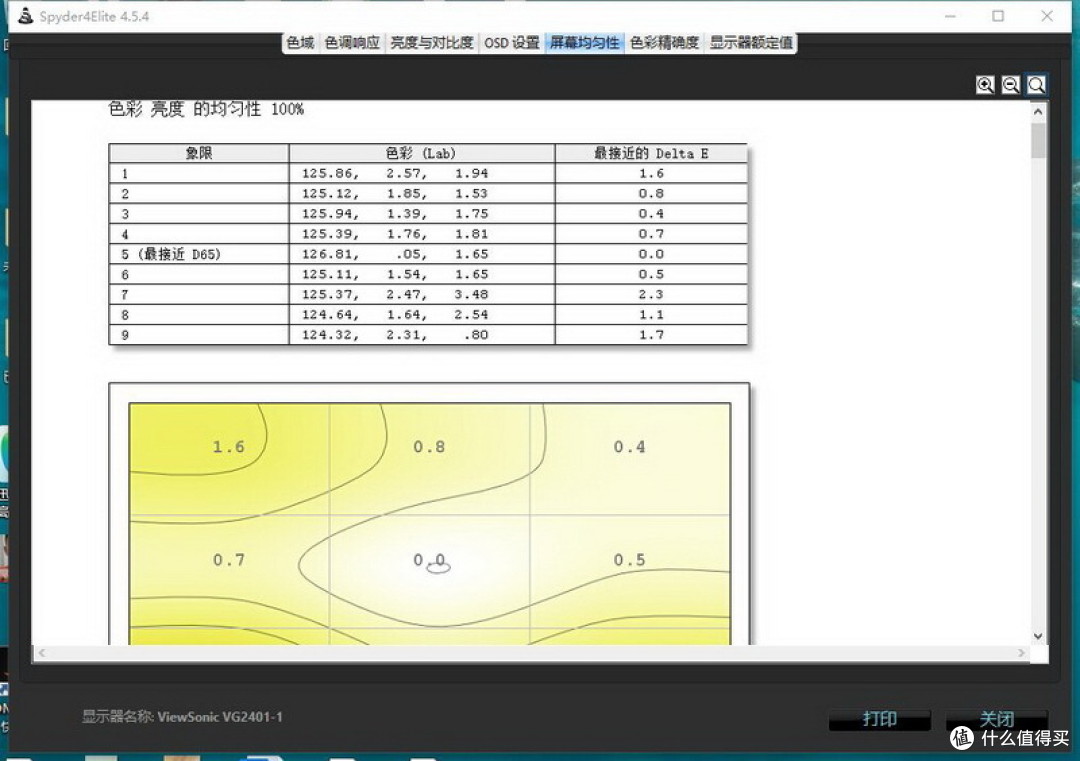 #本站首晒# 144HZ刷新游戏显示器有卵用？ViewSonic 优派  VG2401mh-PRO 使用评测