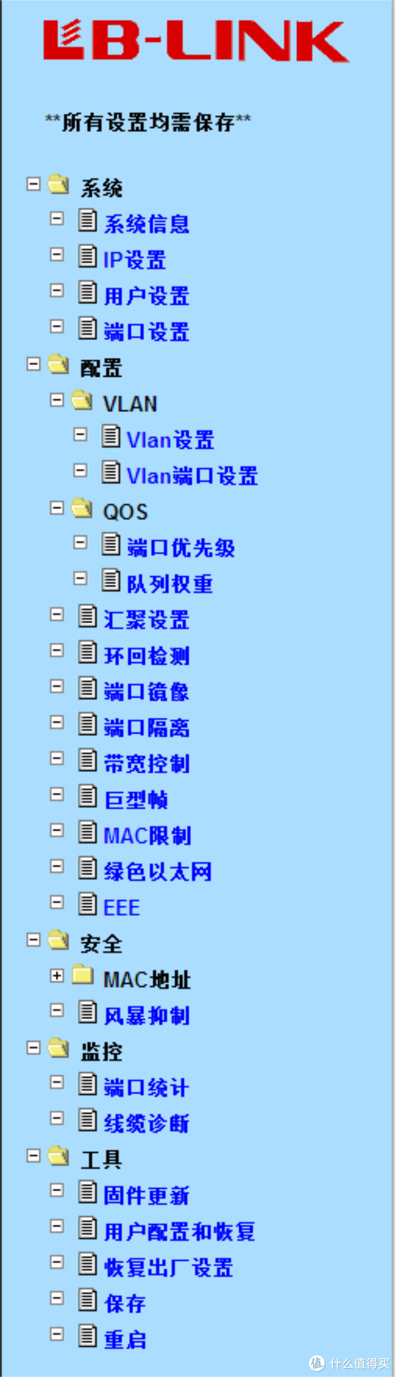 BL-SG108M千兆8口交换机及其他小技巧