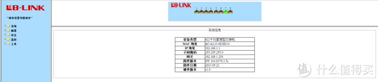 BL-SG108M千兆8口交换机及其他小技巧