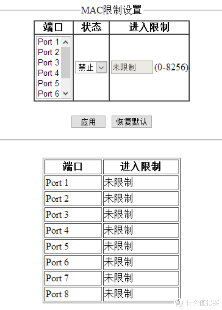 BL-SG108M千兆8口交换机及其他小技巧