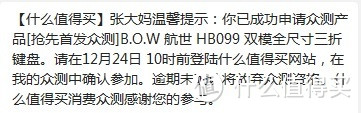 众测报告——BOW蓝牙键盘，实用、便携、质感出色