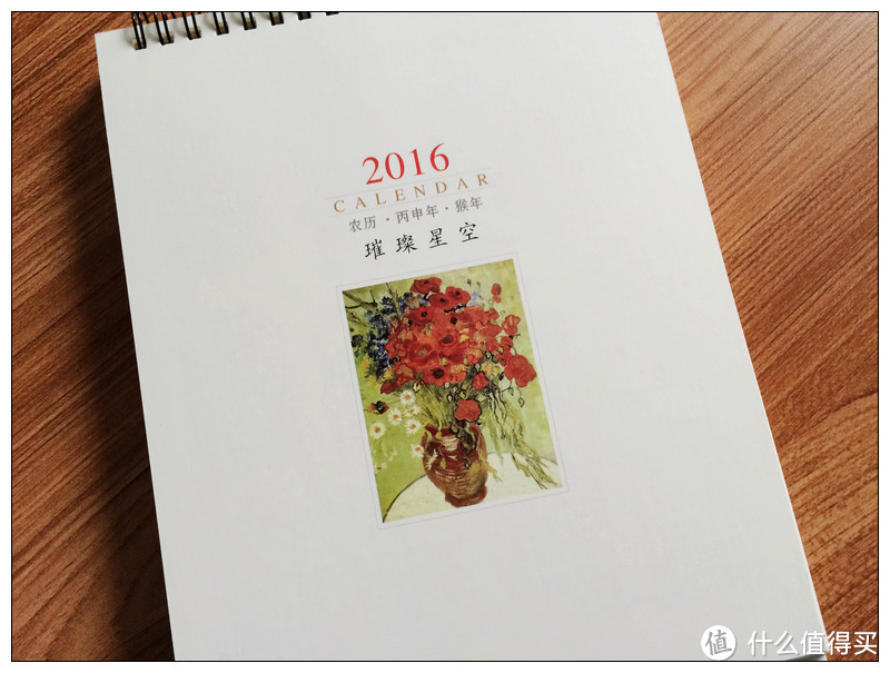 迈入新的一年：梵高作品2016年台历